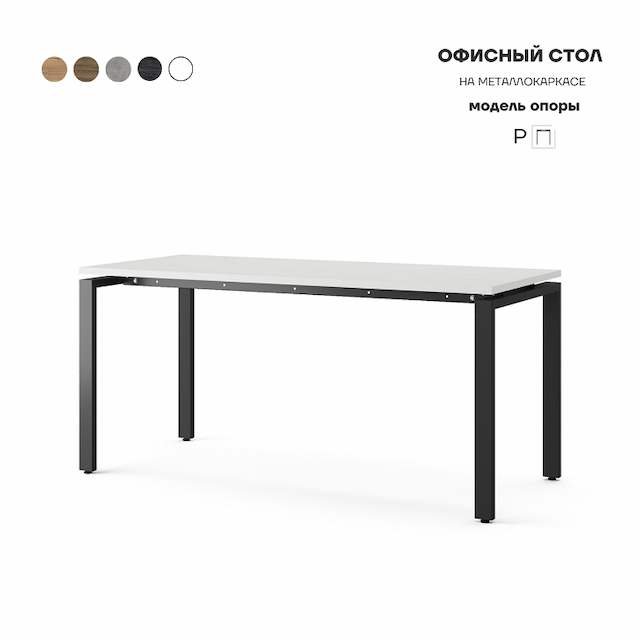 Стол офисный Kobor P-160/60 black/premium