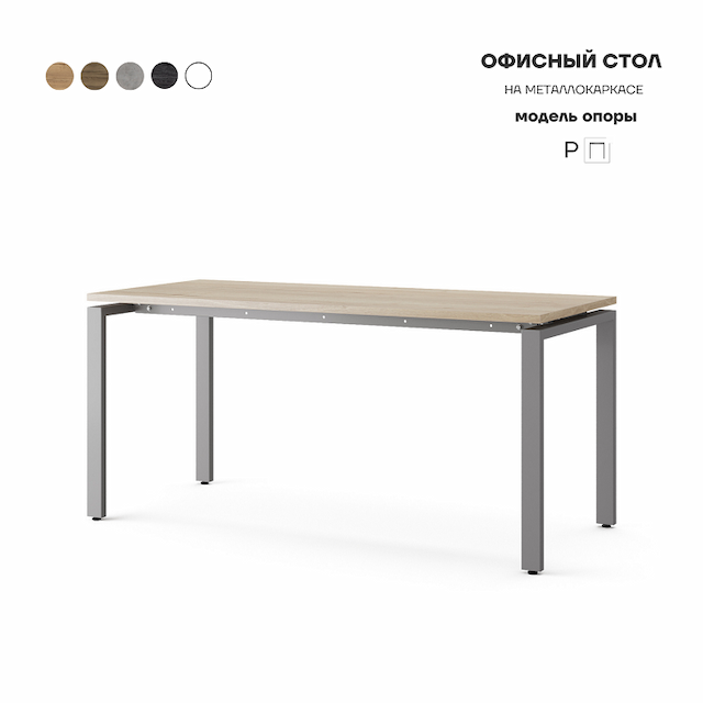 Стол офисный Kobor P-100/80 aluminum/natural