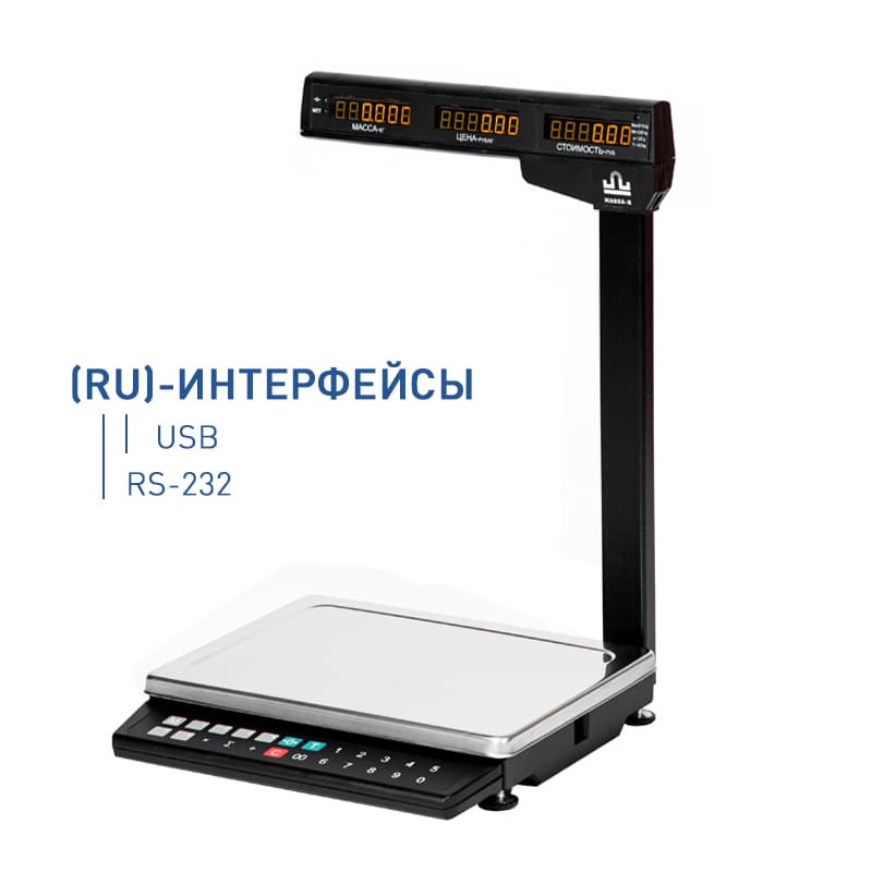 Весы торговые МАССА-К МК-6.2-ТН21 (RU)