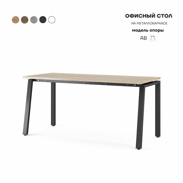 Стол офисный Kobor AB-140/80 black/natural